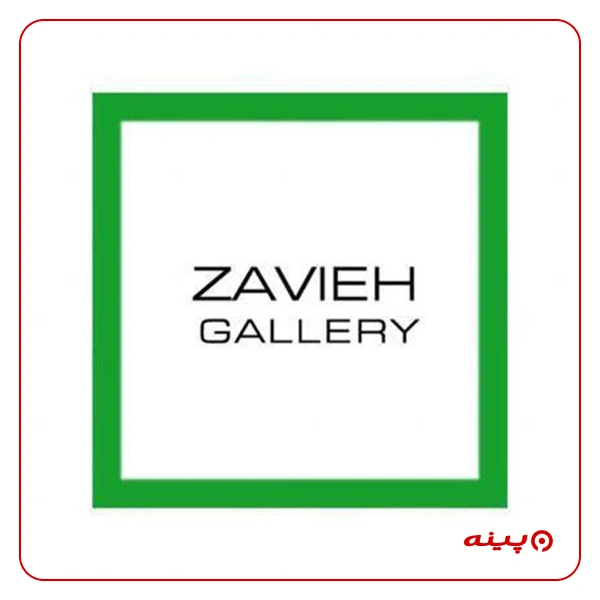 گالری نقاشی زاویه