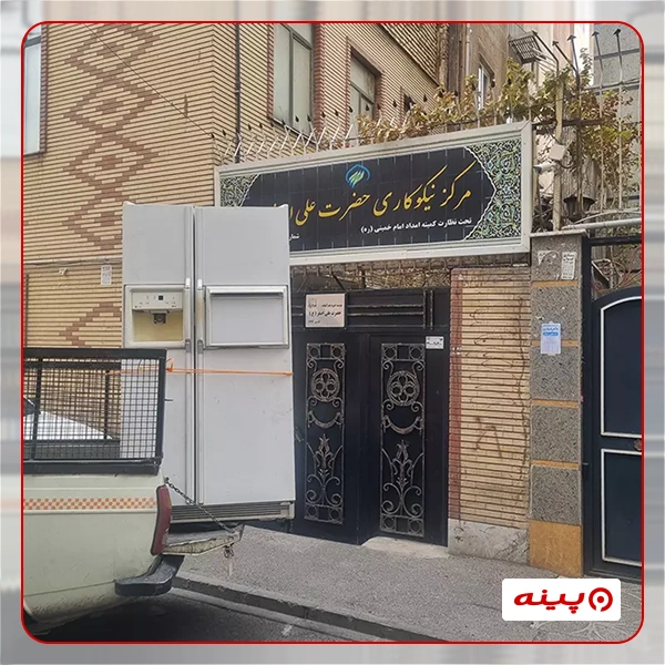  خیریه باب النجات حضرت علی اصغر