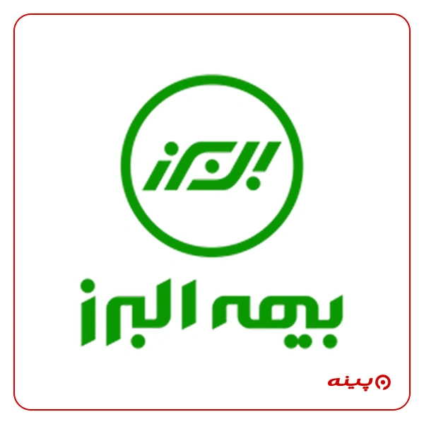 بیمه البرز
