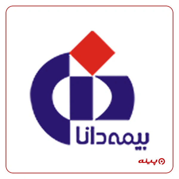 بیمه دانا