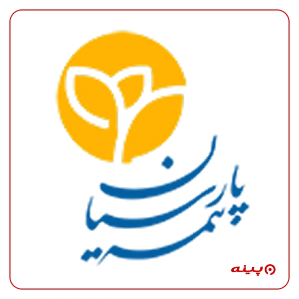 بیمه پارسیان