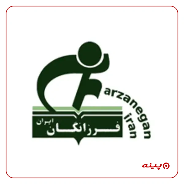 مدرسه دخترانه  فرزانگان ایران خیابان آزادی 