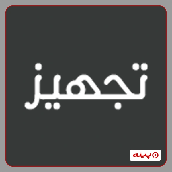 آموزشگاه اتومکانیک دانش تجهیز فرزانه