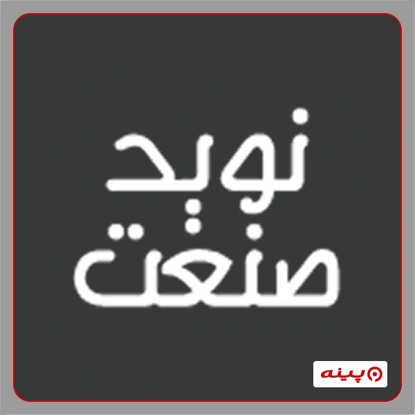 آموزشگاه مکانیک نوید صنعت
