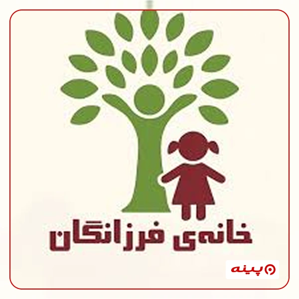 خیریه فرزانگان پیشگام