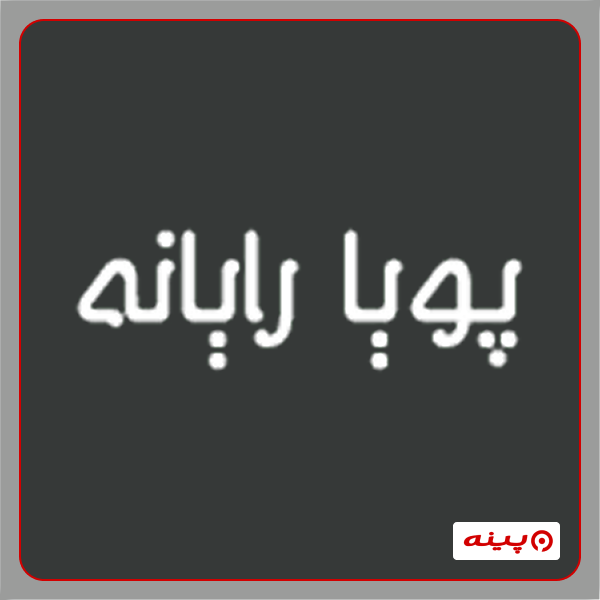 آموزشگاه کامپیوتر پویا رایانه
