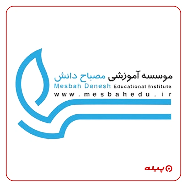 مدرسه پسرانه مصباح دانش در خیابان قیطریه 