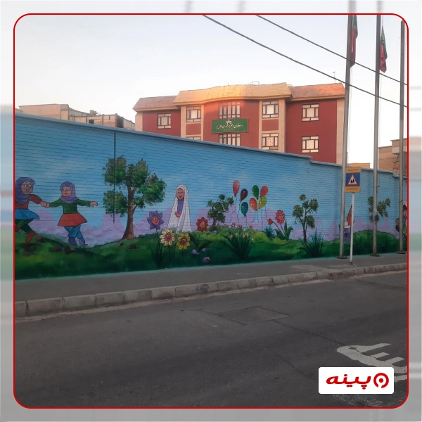 مدرسه دخترانه شهدای جلایی پور 1 مرزداران 