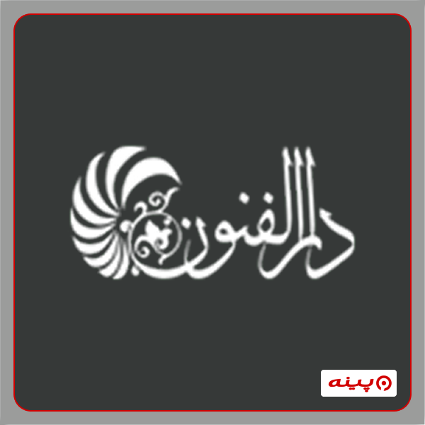دپارتمان مهارتی کار و دانش آموزشگاه دارالفنون