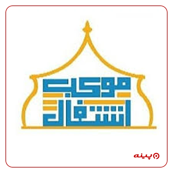  مرکز نیکوکاری موکب اشتغال محرومان