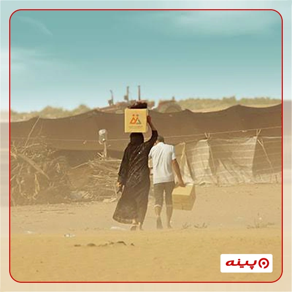 خیریه زنجیره مهربانی