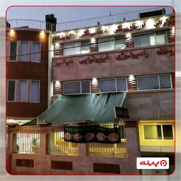 بنیاد غیردولتی خیریه پیروان ابوتراب