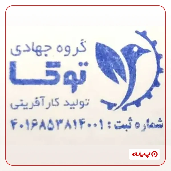 گروه جهادی توکا