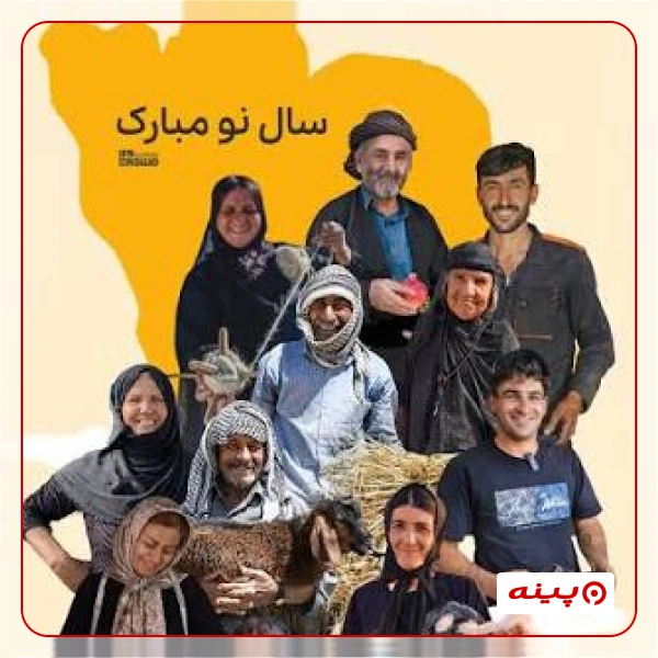 انجمن حمایت از توسعه مناطق محروم ایفا