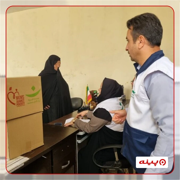 جمعیت خیریه خامنه