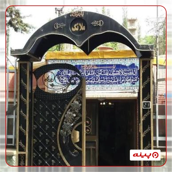 خیریه ملائک