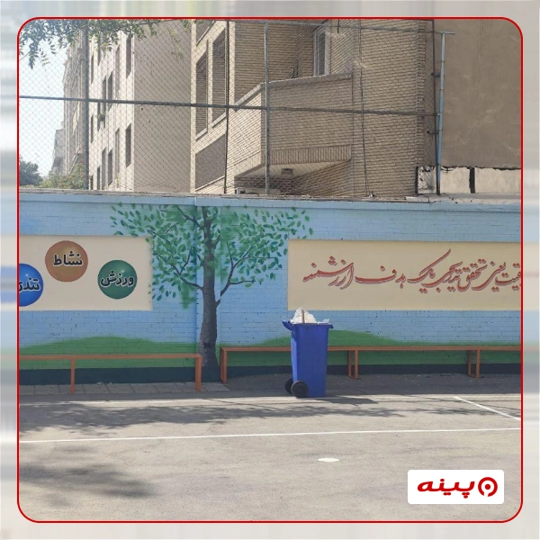 مدرسه پسرانه شهید عباس آندی 1 ستارخان 