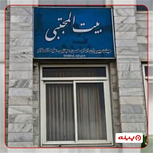 خیریه صبح صادق احسان