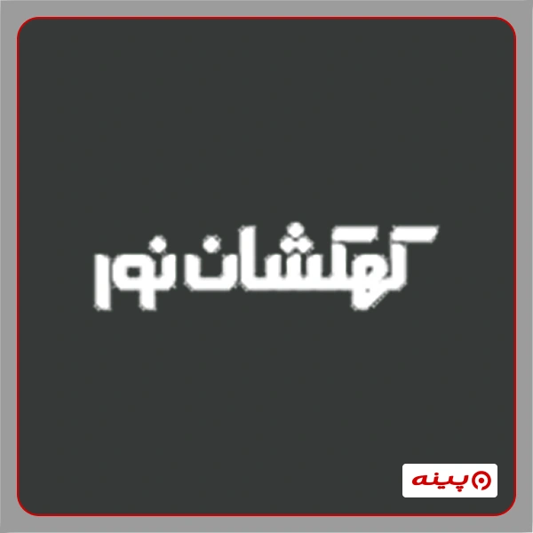 آموزشگاه شبکه کهکشان نور