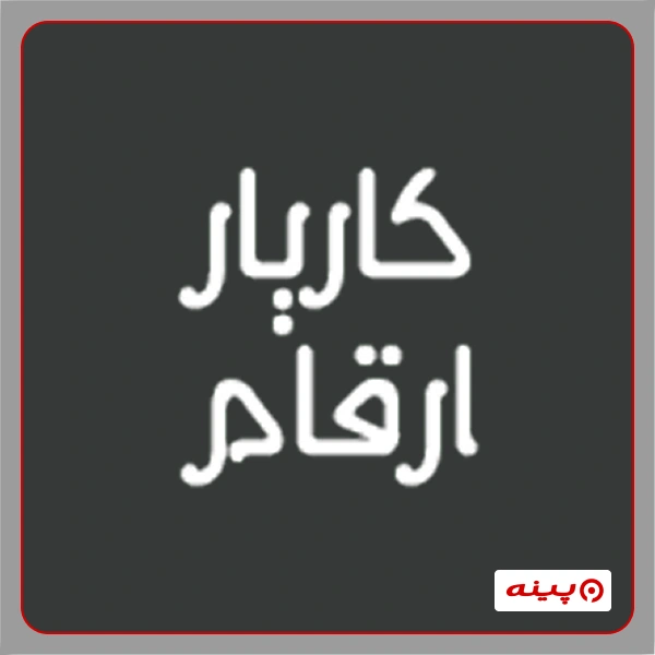 آموزشگاه امنیت و شبکه کاریار