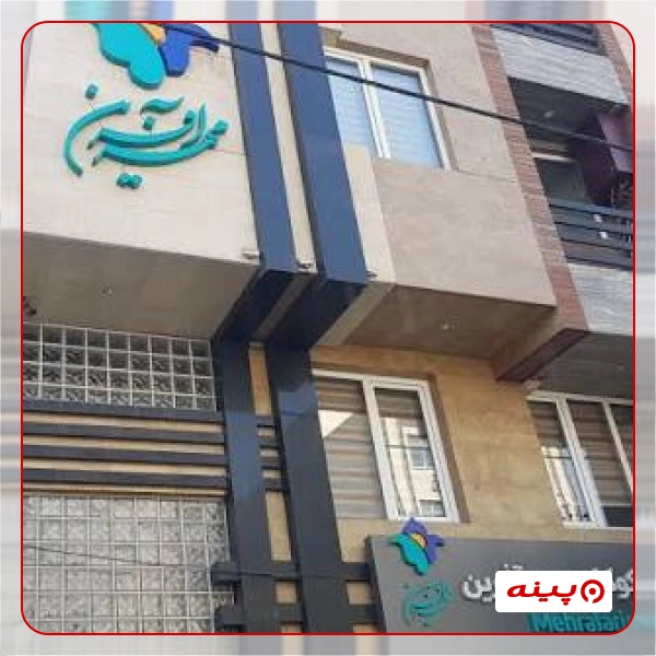 کانون خیریه کار آفرینان مهر