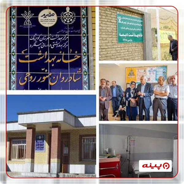 بنیاد غیر دولتی خیریه نیکوکاران مفید بنیاد مفید