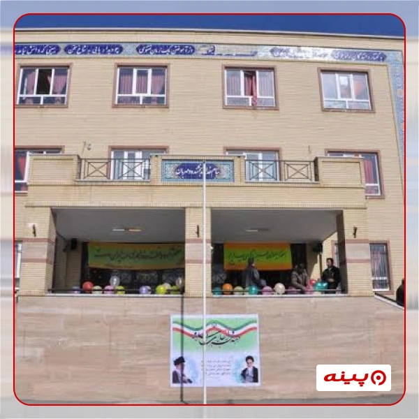 بنیاد خیریه عام المنفعه تعالی اجتماعی زندگی