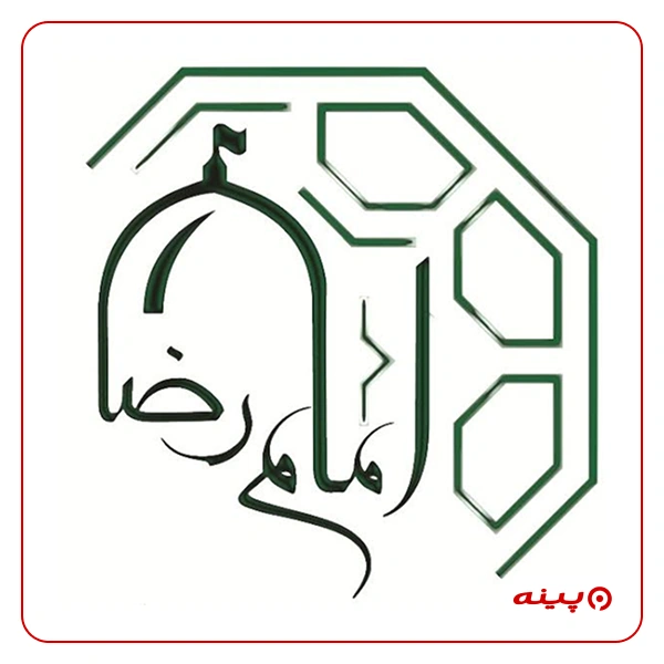 انجمن خیریه عدل امام رضا