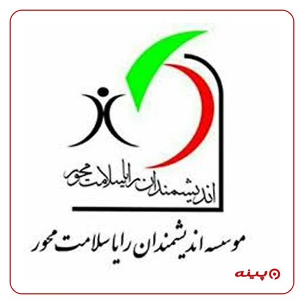 اندیشمندان رایا سلامت محور