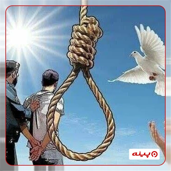 پیام صلح رهایی