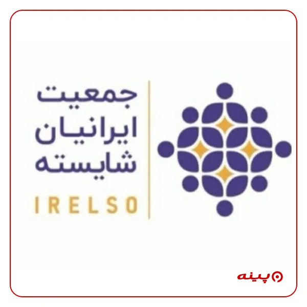  جمعیت ایرانیان شایسته