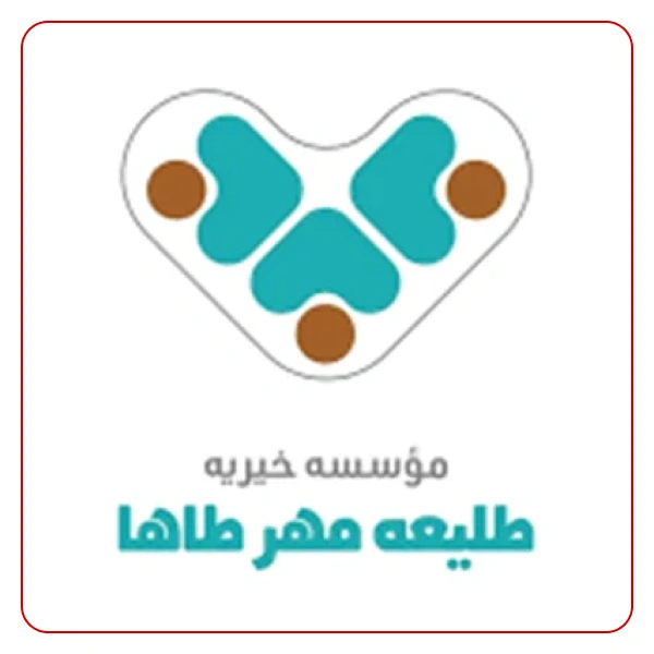 خیریه طلیعه مهر طاها