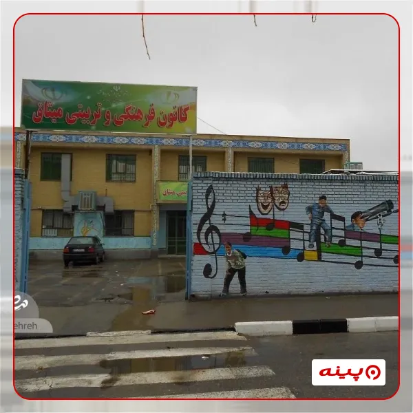 کانون میثاق زندگی