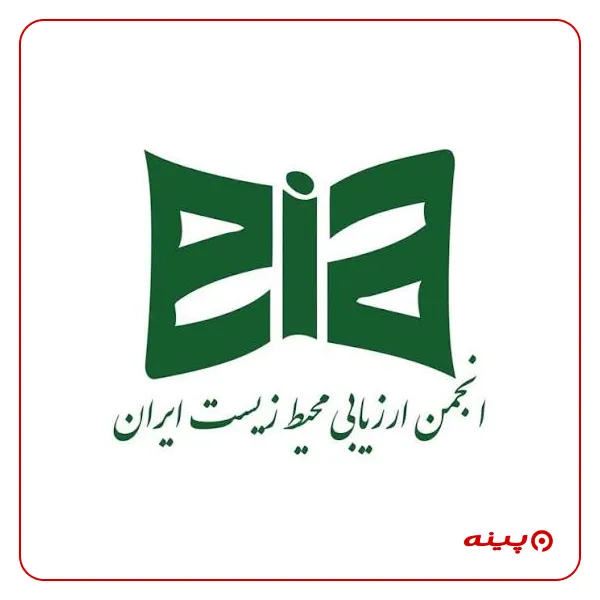 انجمن ارزیابی محیط زیست ایران