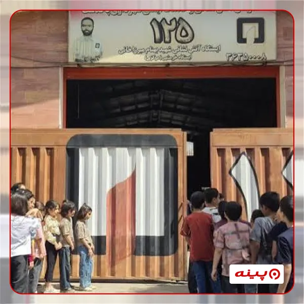 بنیاد خیریه سپهر