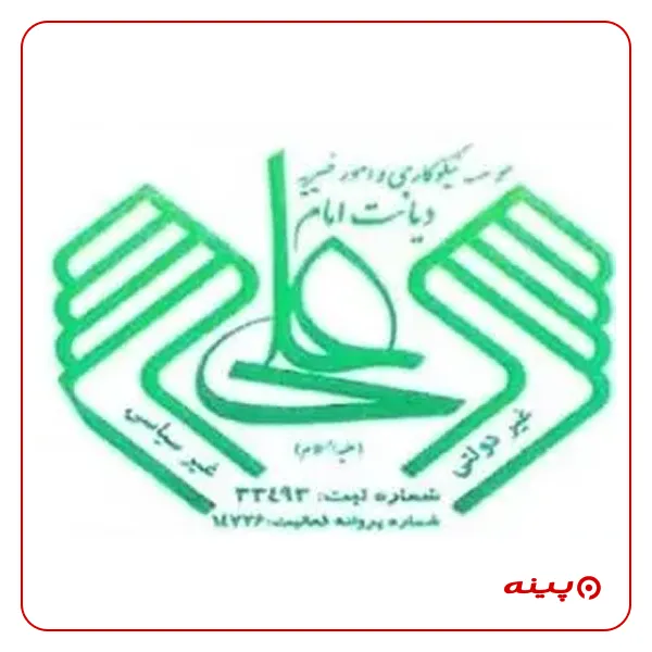 نیکوکاری و امورخیریه دیانت امام علی (ع) 
