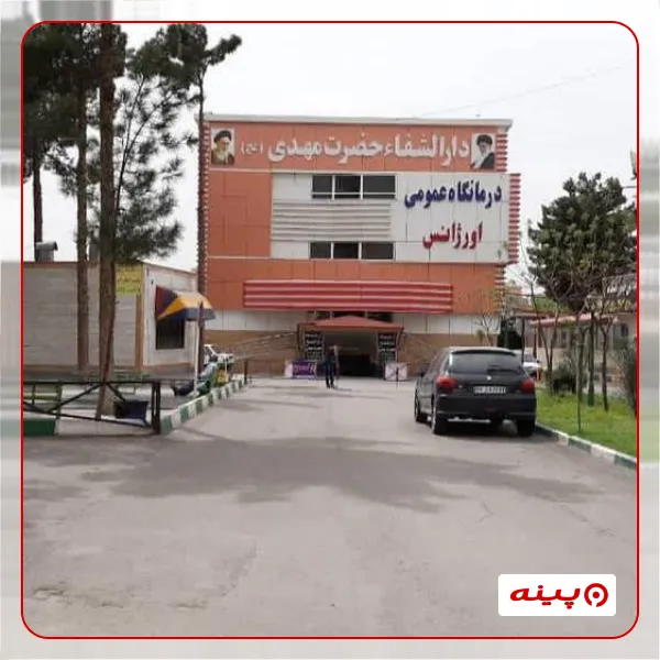 خیریه دارلشفا حضرت مهدی (عج)