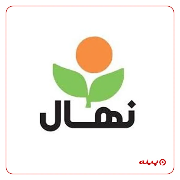 خیریه نیکوکاری نهال امید فردا آفرین