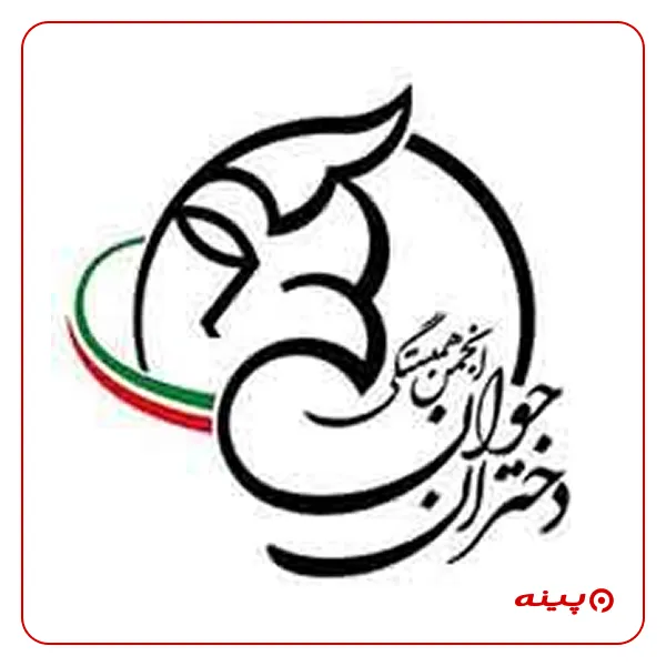 انجمن همبستگی دختران جوان