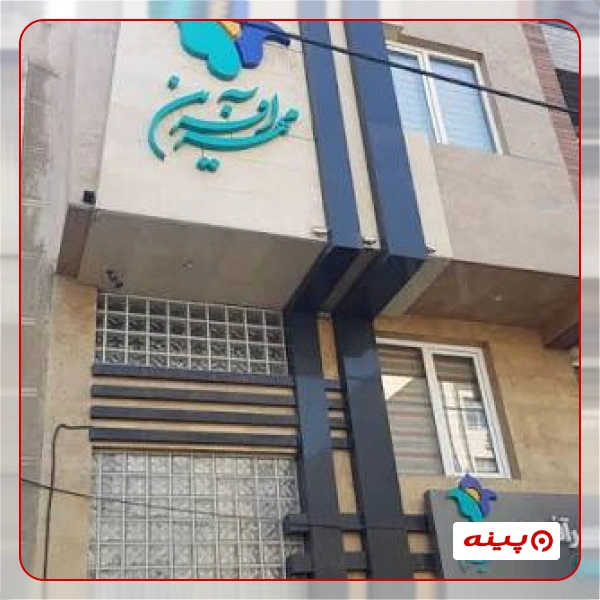 خیریه صالحات نیکان
