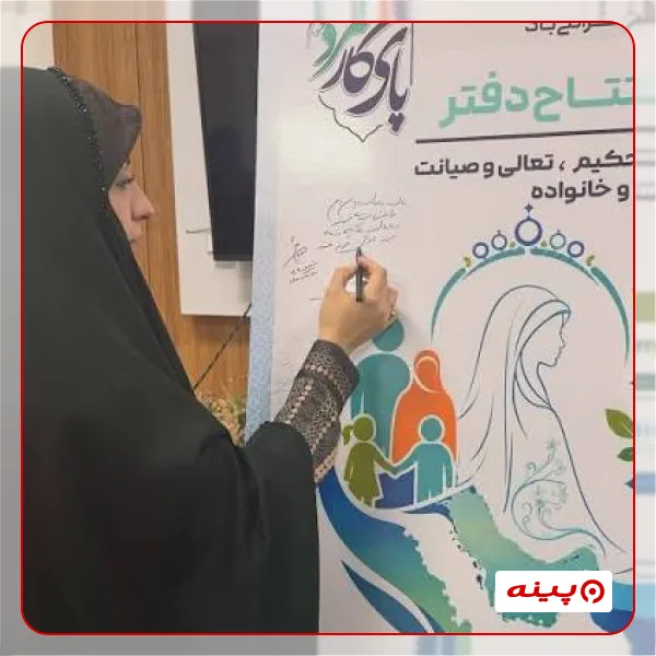 صیانت از حقوق زنان