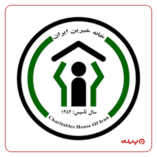 شبکه خانه خیرین ایران