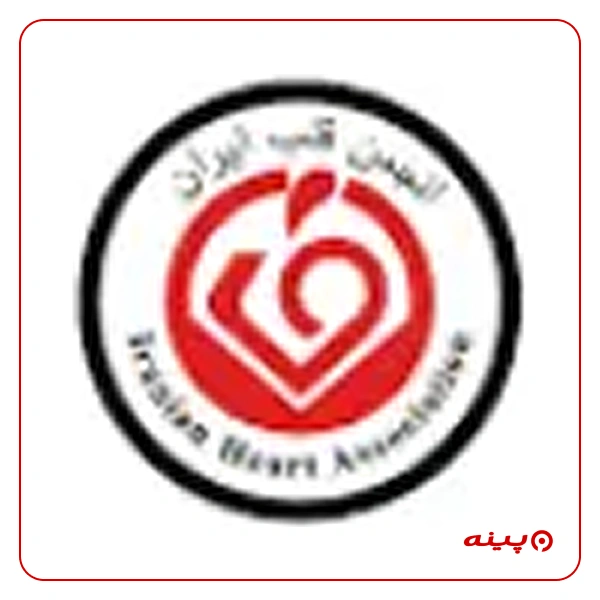 انجمن خیریه قلب ایران
