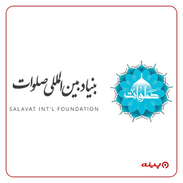 بنیاد فرهنگی اجتماعی صلوات