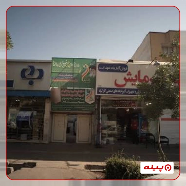 خیریه محبان الرضا (ع)