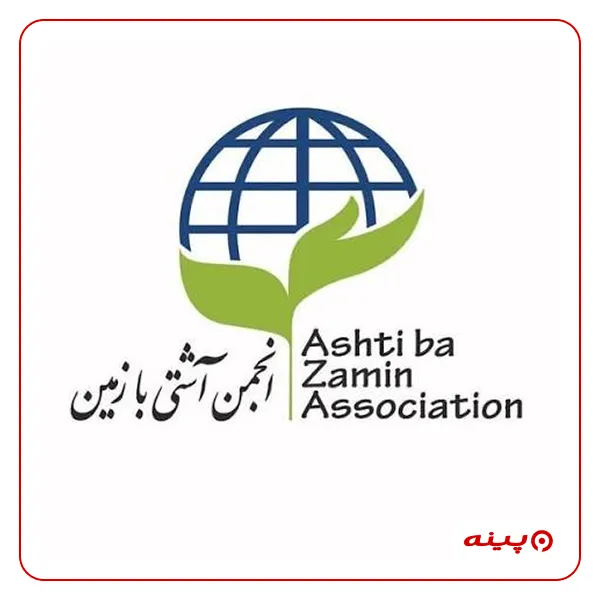 انجمن آشتی با زمین