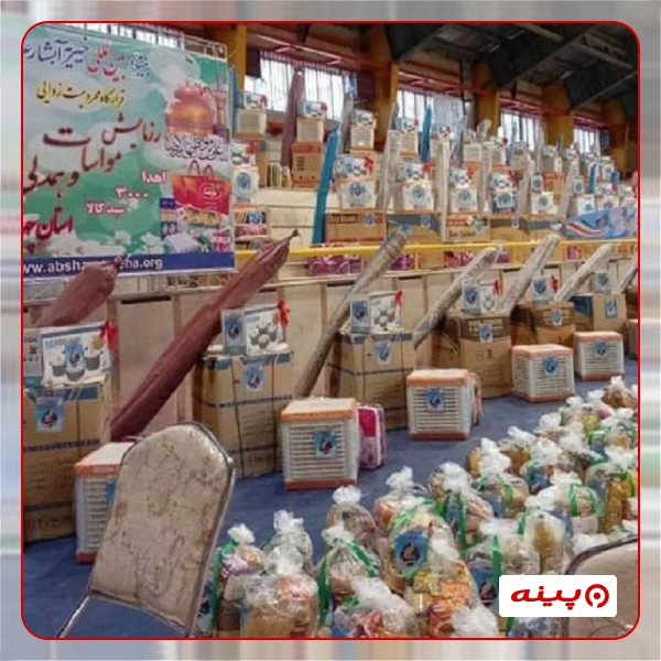 خیریه آبشار عاطفه ها