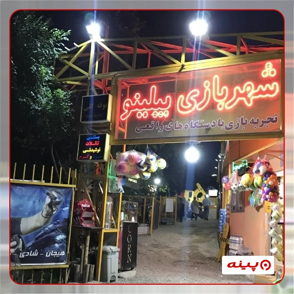 نمونه‌کار مکان