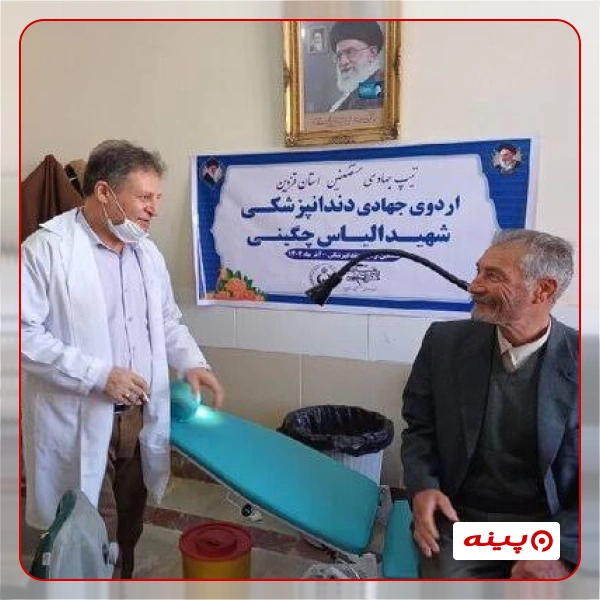 موسسه تیم پشتیبانی جهادی دوازده مستضعفین