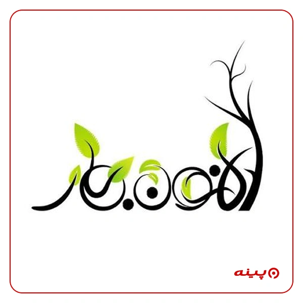 کانون بهار و امید زندگی